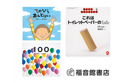 ふしぎやなんで？を発見・体験
