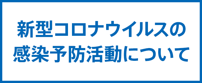 コロナ bay ららぽーと tokyo