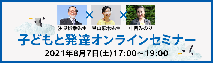 あそびのせかい 堺タカシマヤ店のご案内