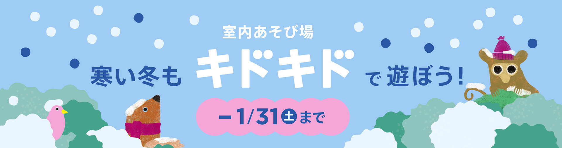 PLAY! PLAY! WEEK 2022 感じるまま、あそび出そう！