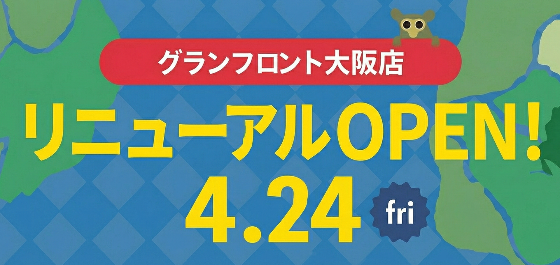 グランフロント大阪店　リニューアルオープン！