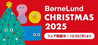 クリスマスフェア2025