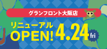 グランフロント大阪