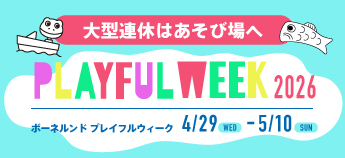 キドキド PLAYFUL WEEK 2026