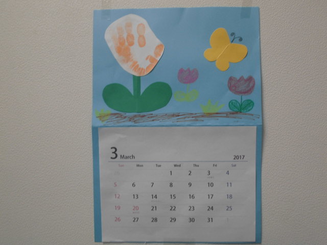 手形カレンダー