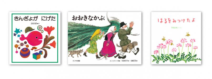 2歳からのお子さま向け　読み聞かせイベント『絵本で遊ぶPlay Day』
