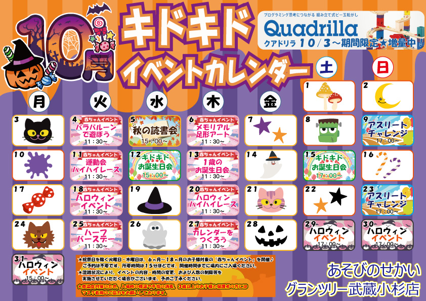 神奈川でおすすめの子供の遊び場をご紹介