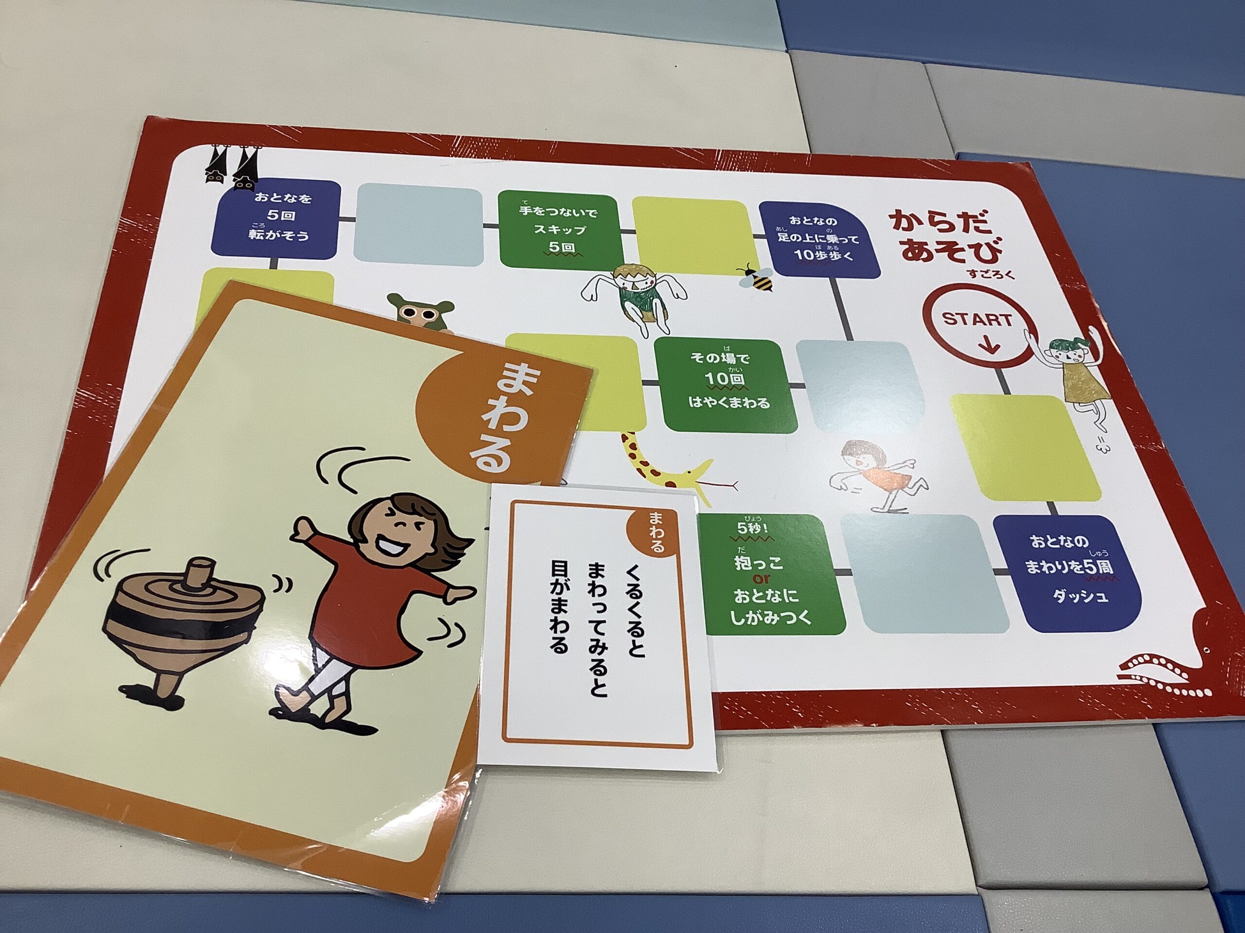 家族みんなで！あそびはじめ