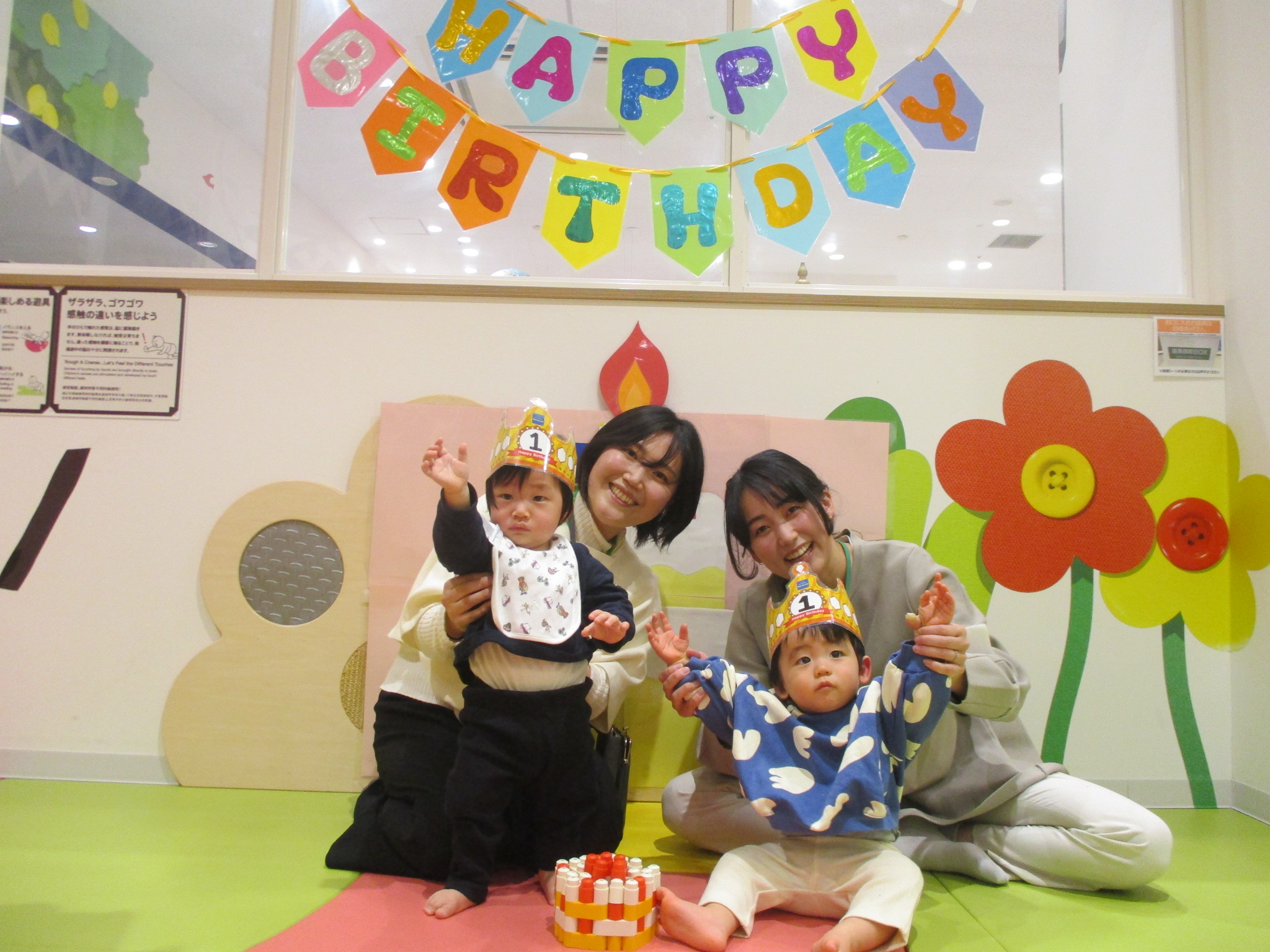 ベビーイベント「1歳のお誕生日会」※受付終了しました