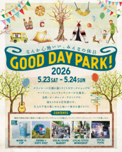 【GOOD DAY PARK！2026】出展のお知らせ！