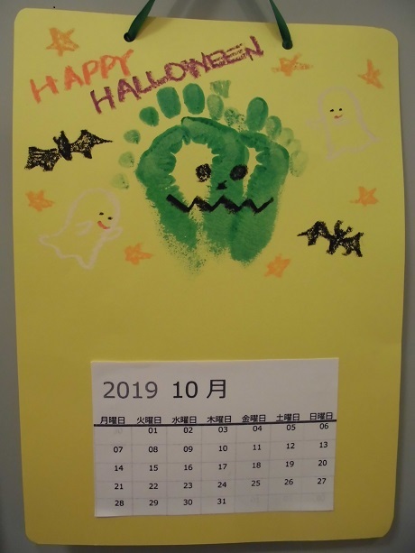 ☆１０月のカレンダーづくり☆