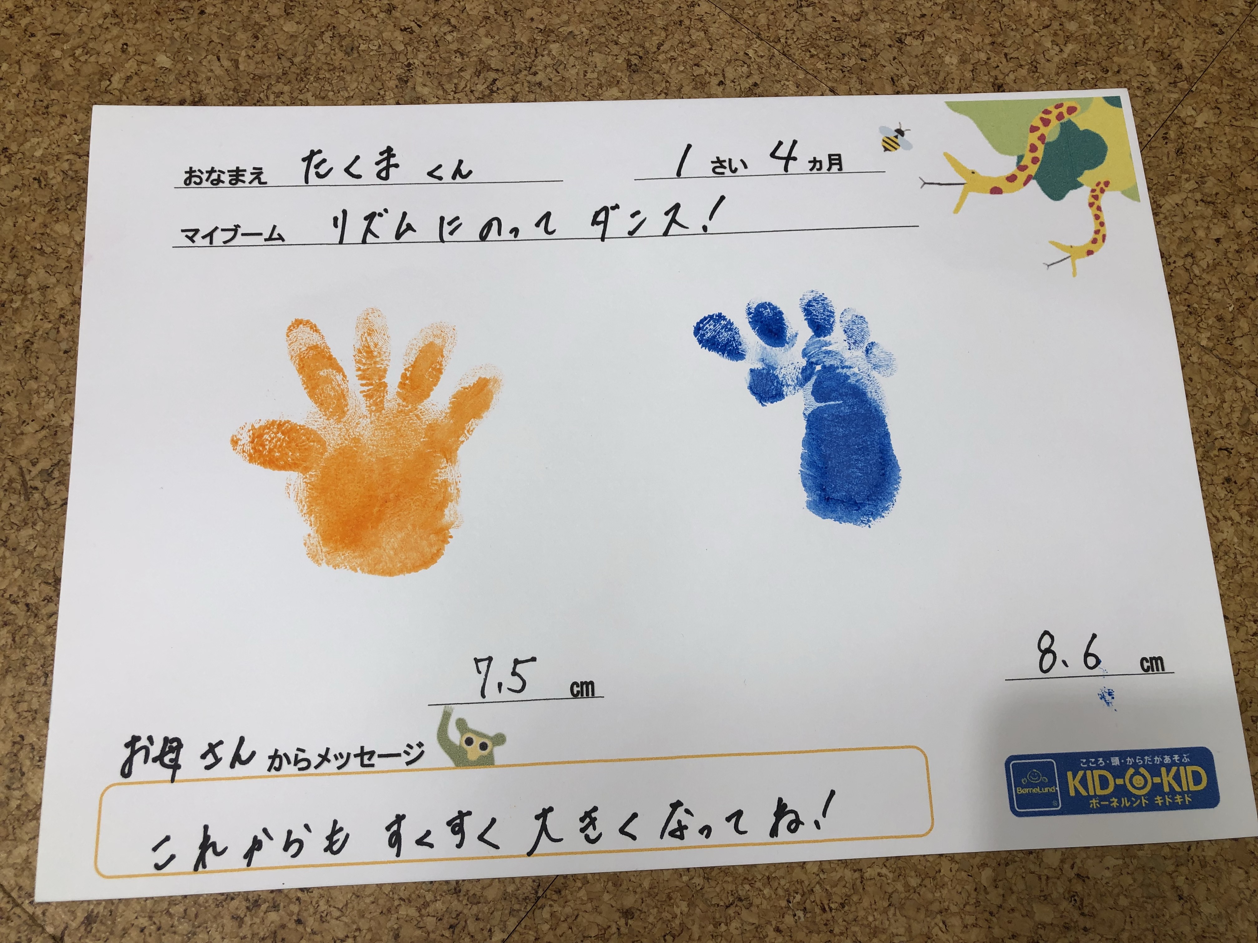 赤ちゃんイベント どれだけ大きくなったかな 手形 足型成長記録を残そう 赤ちゃんイベント どれだけ大きくなったかな 手形 足型成長記録を残そう