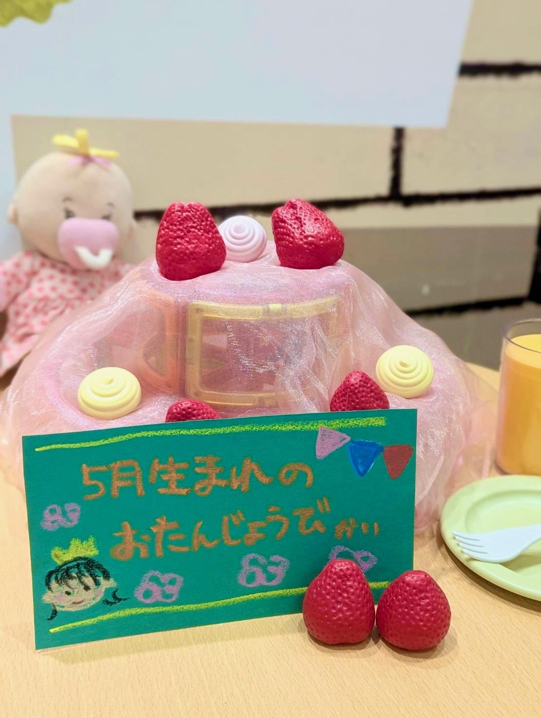 5月生まれのお誕生日会