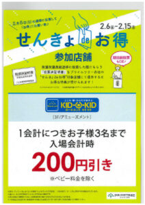 おかしプレゼントキャンペーン