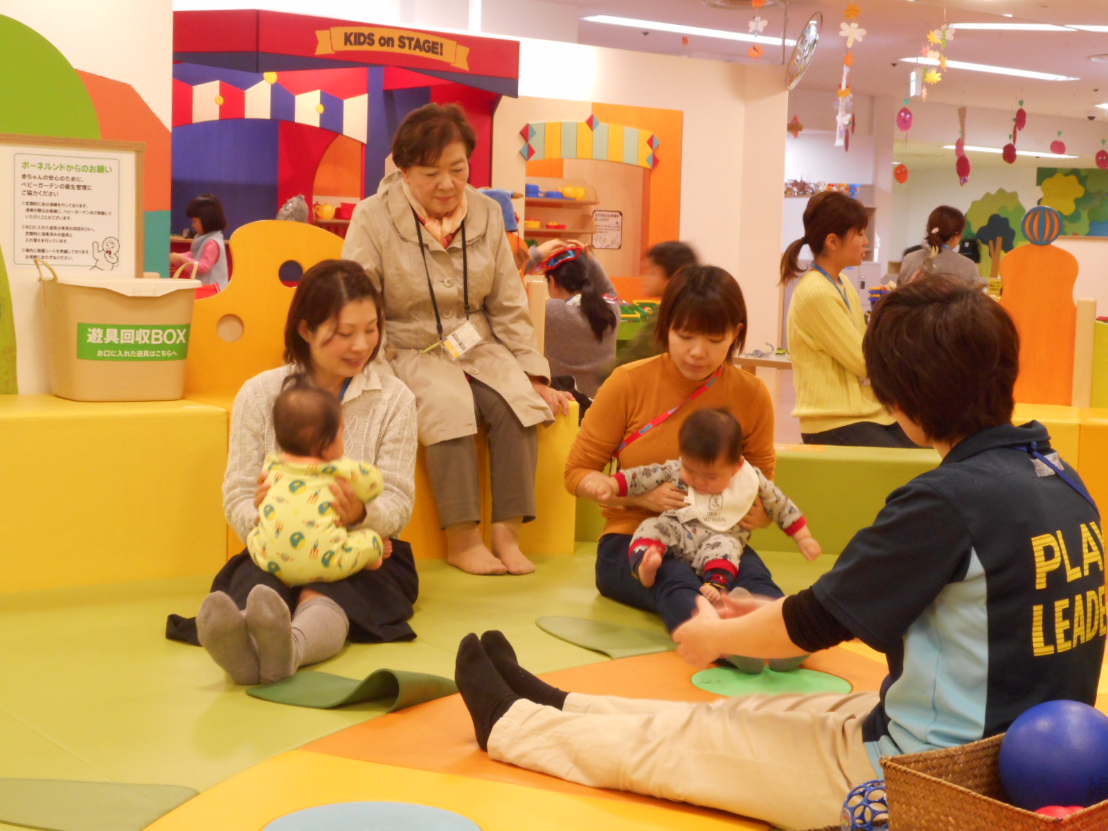 赤ちゃんの日『みんなでボールあそび』