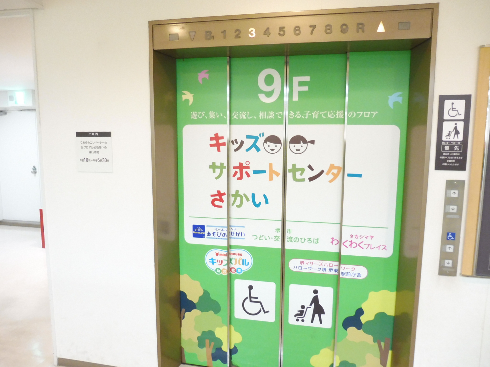 赤ちゃんとお出かけしよう!~第1弾 堺タカシマヤ店設備のご紹介~