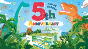 オープン5周年記念イベントのお知らせ