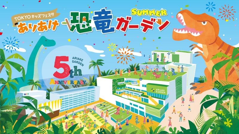 ありあけ恐竜ガーデンsummer 「アイロンビーズで恐竜づくり」