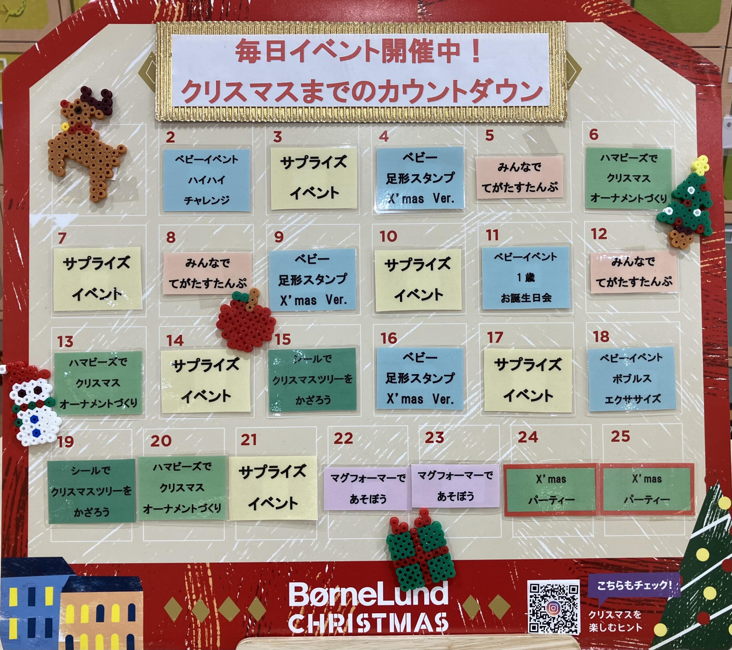 日替わり毎日イベント開催中！