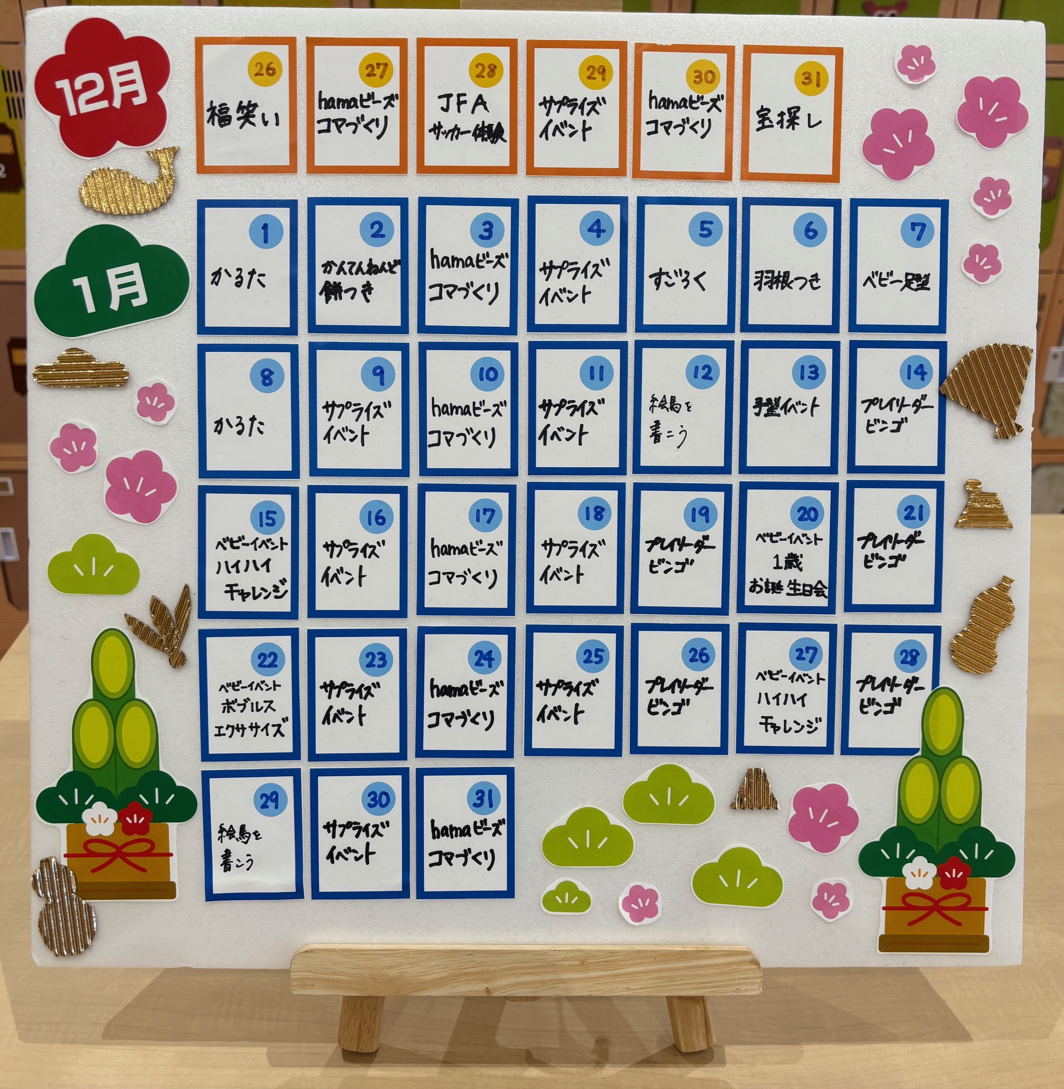 日替わり毎日イベント開催中！