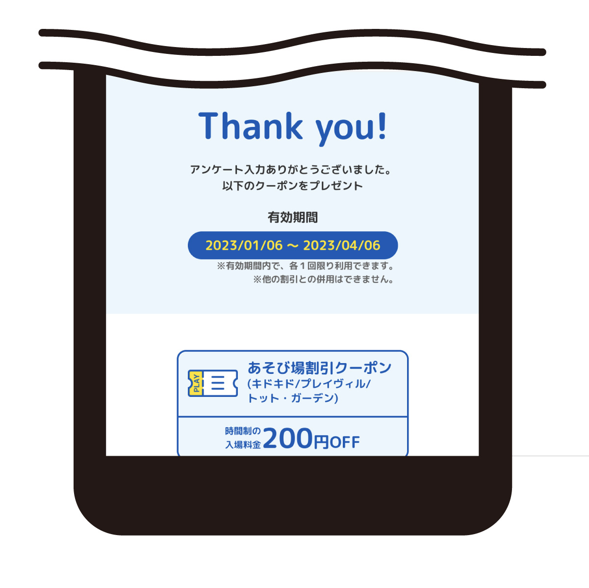 ボーネルンド　オンラインショップ10000円OFF クーポン　コード
