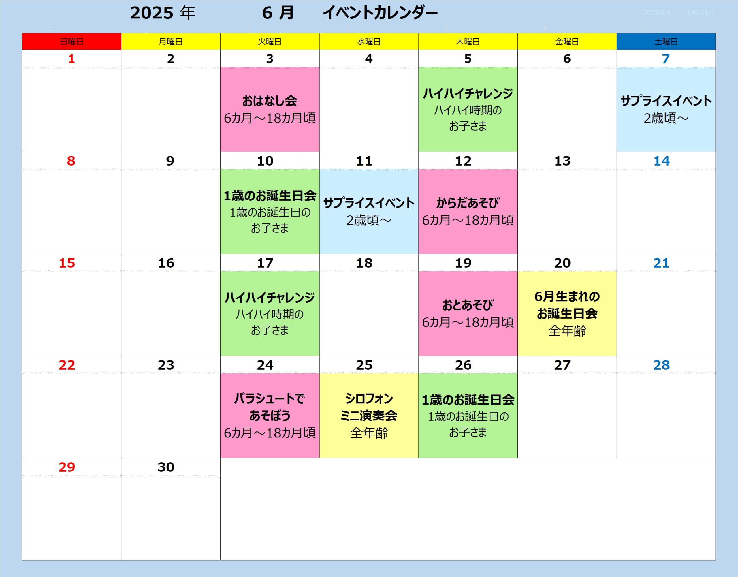 6月のイベントについてご案内