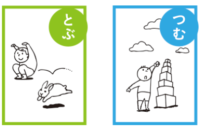 家族みんなで！あそびはじめ