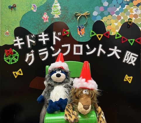 スペシャルプログラム クリスマスパーティー