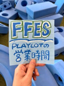 「F FES 2025」の営業時間について