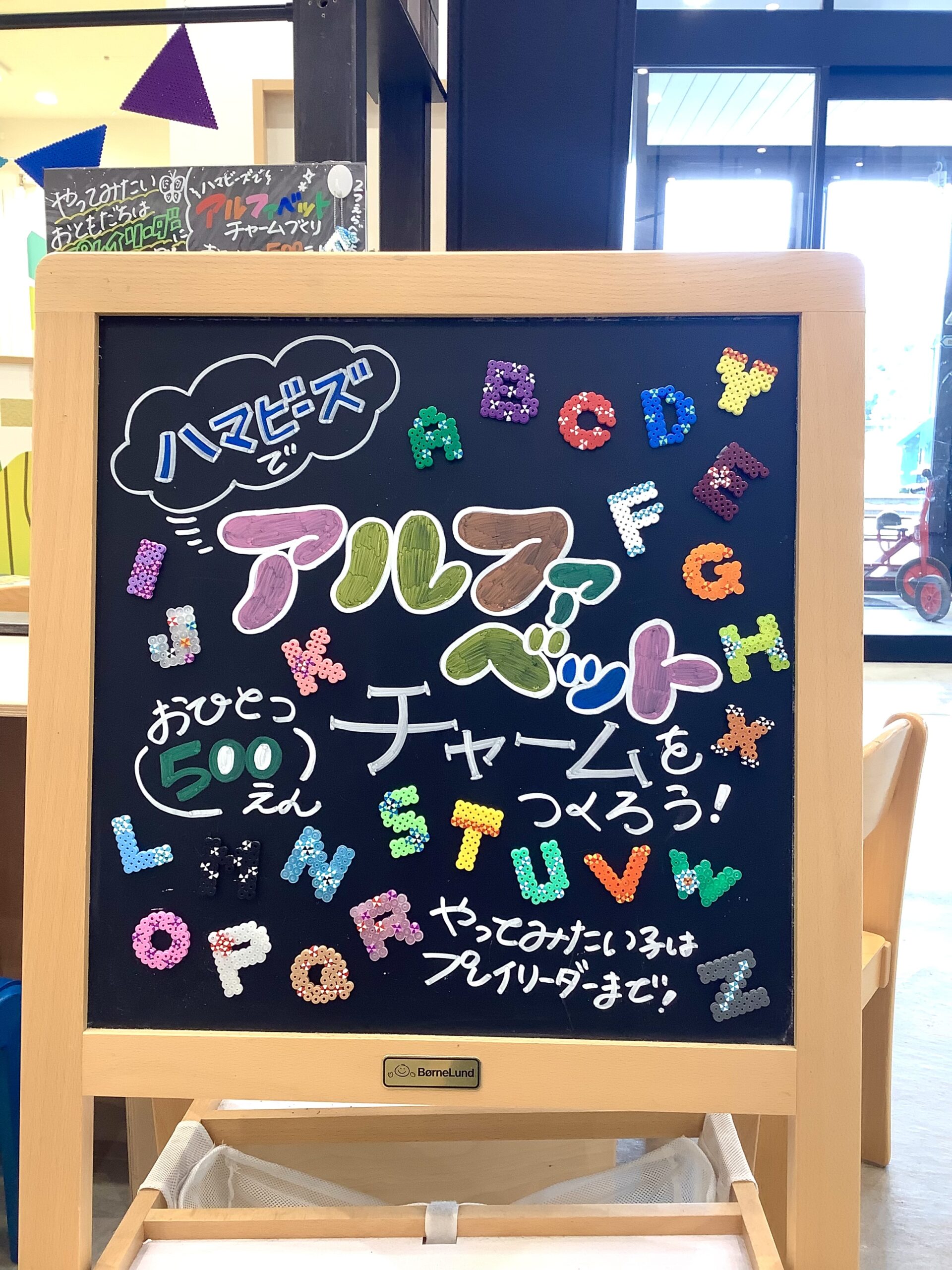 ハマビーズでアルファベットチャームづくり