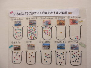 1番好きなあそびのアンケート結果発表！