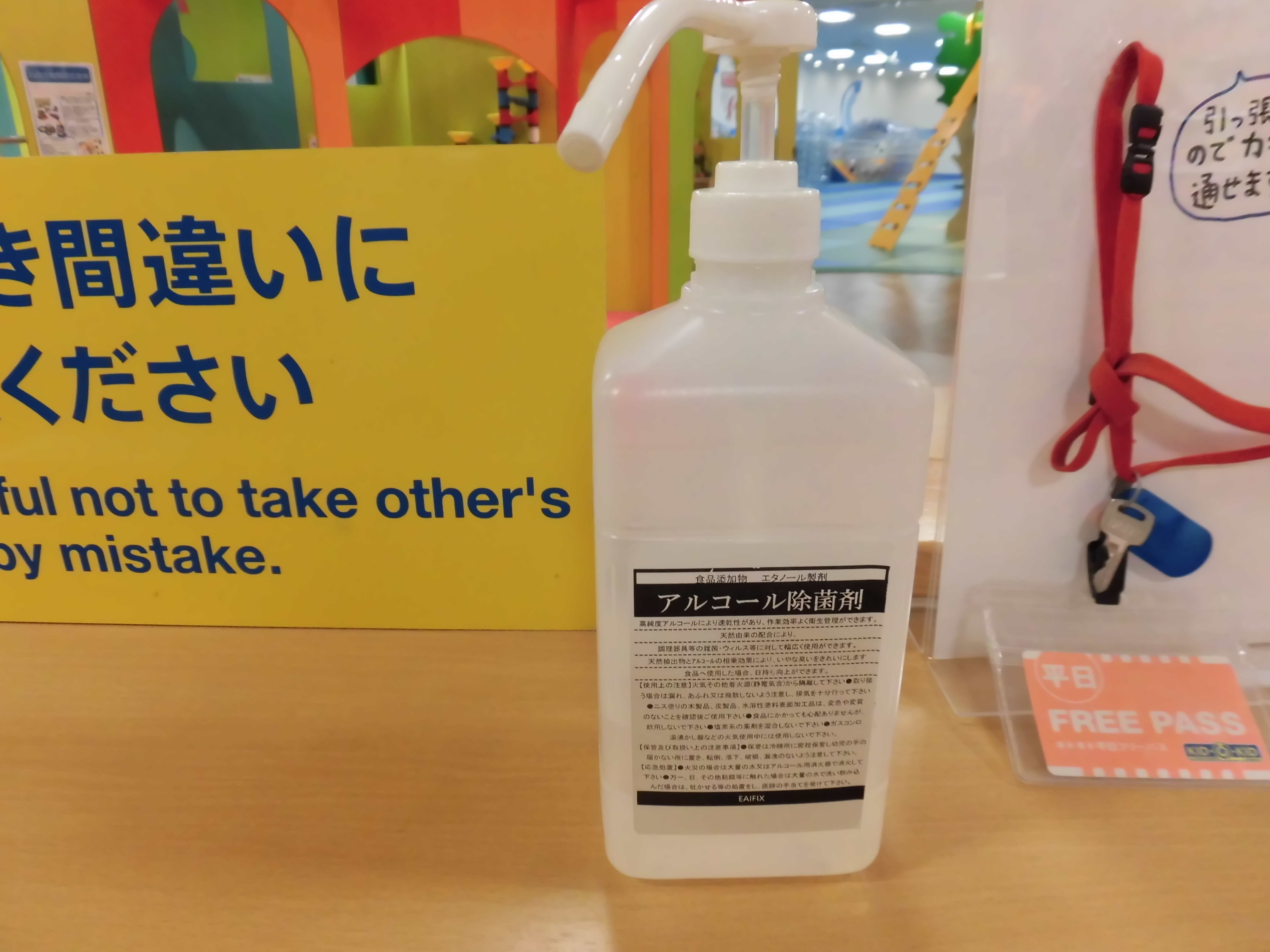 キドキドご利用時のご案内