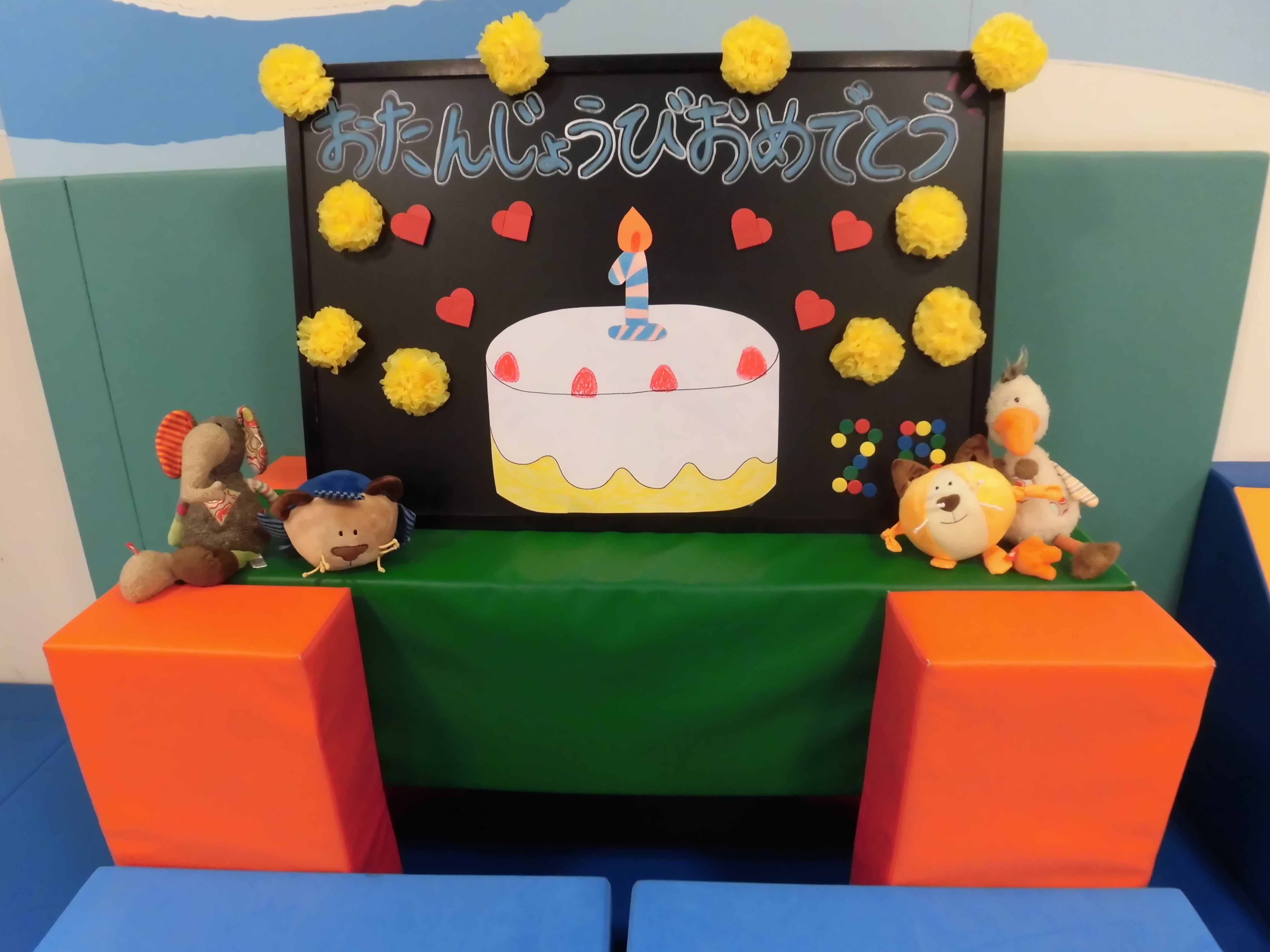1歳のお誕生日会