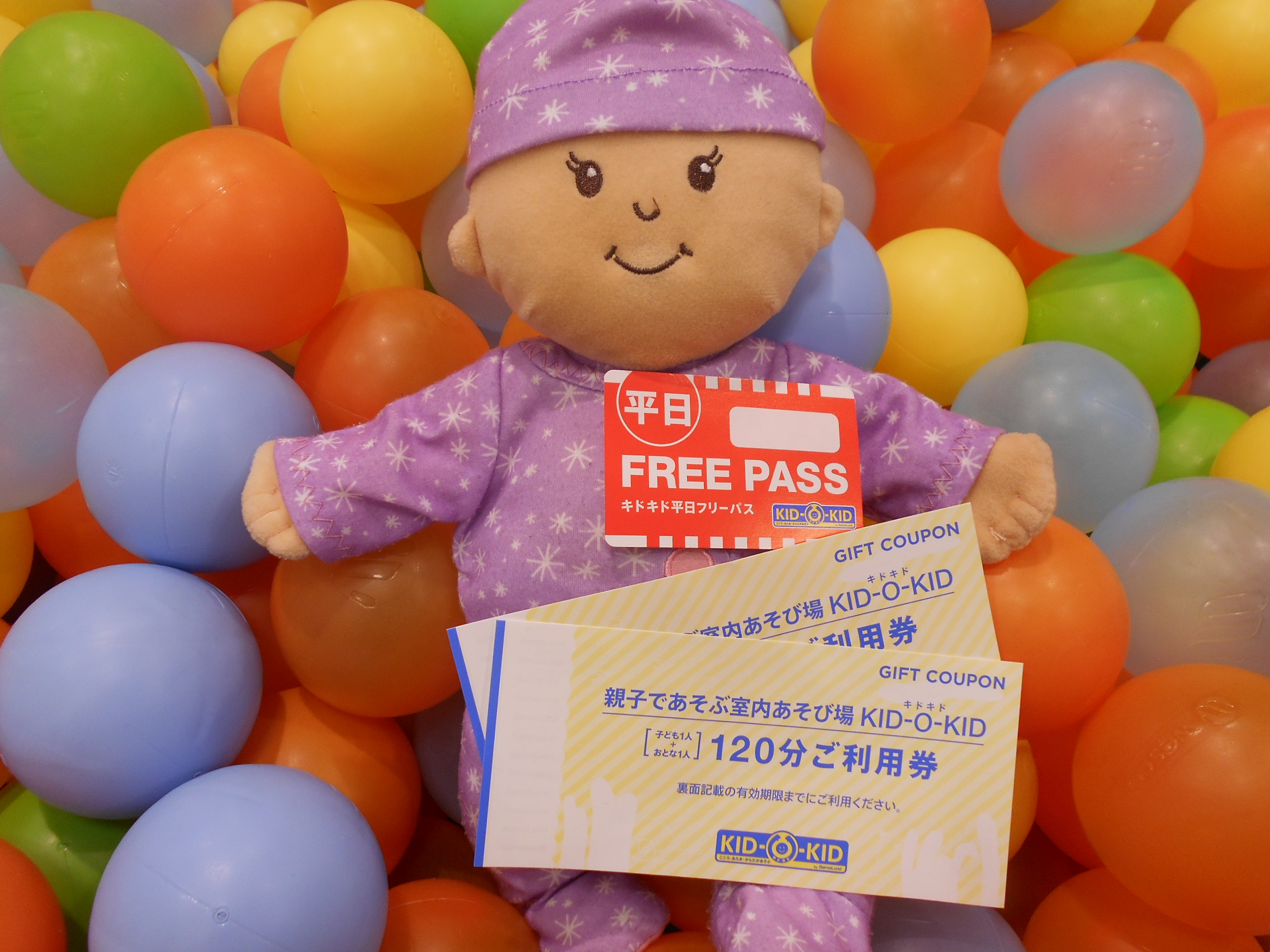 平日フリーパス「スペシャル特典」お知らせ
