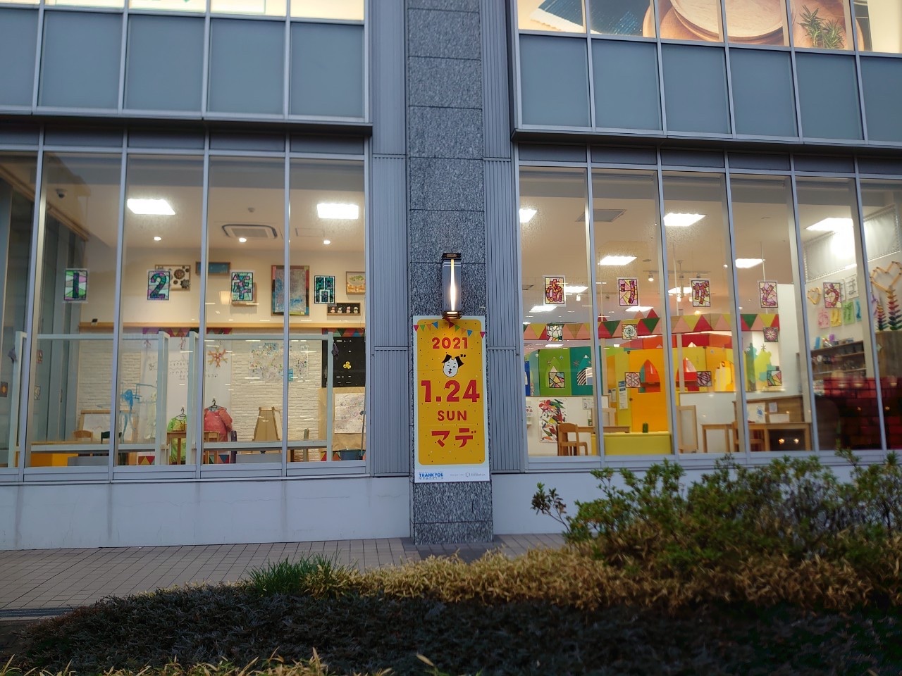12年間、ありがとうございました!