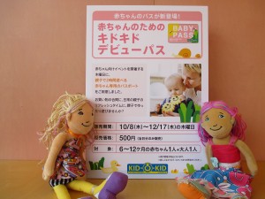 デビューパスの販売に関するお知らせ