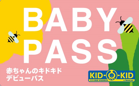9/3(月)から、お得なフリーパスの販売を再開します!