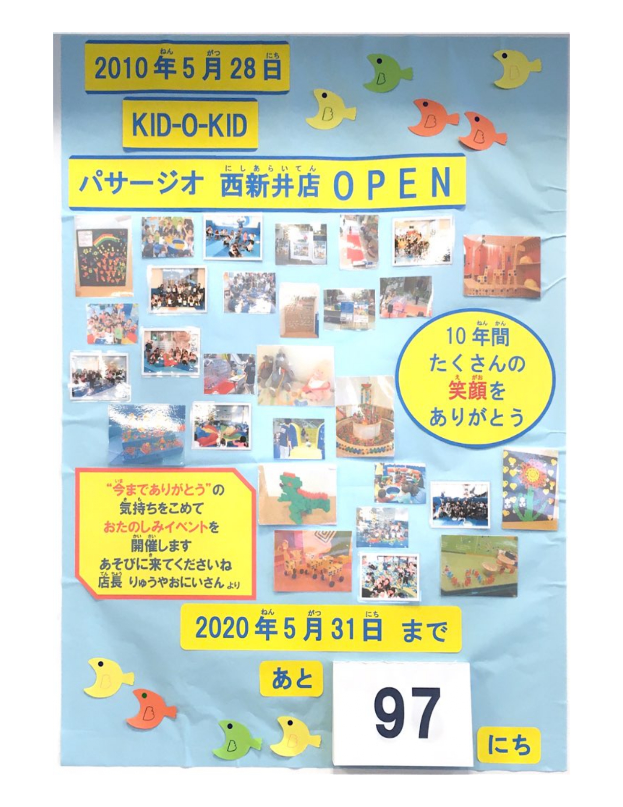 閉店のお知らせ