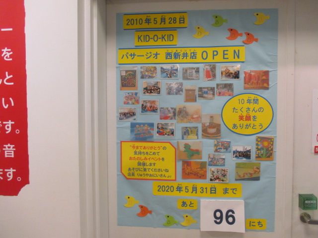 閉店のお知らせ