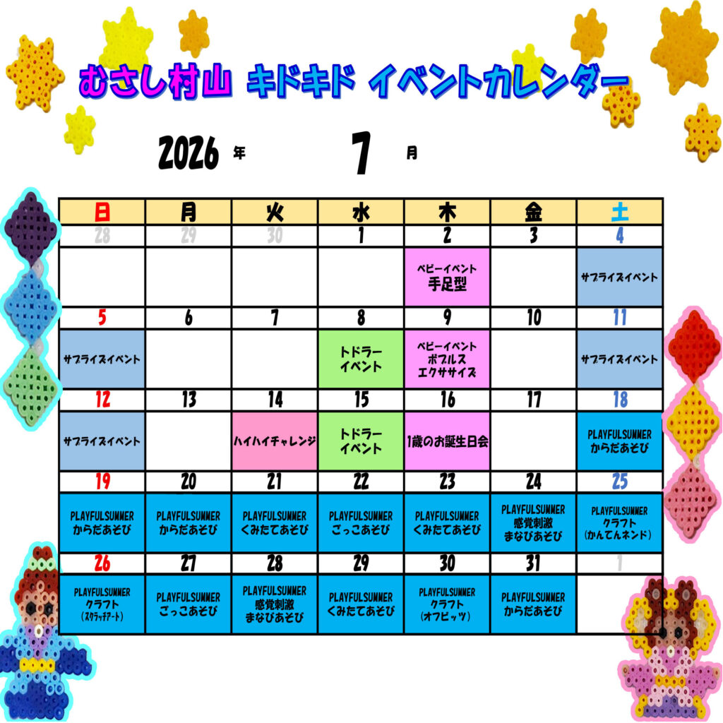 【お知らせ】7月のイベントカレンダーができました！！