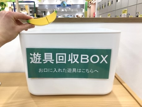 回収BOX